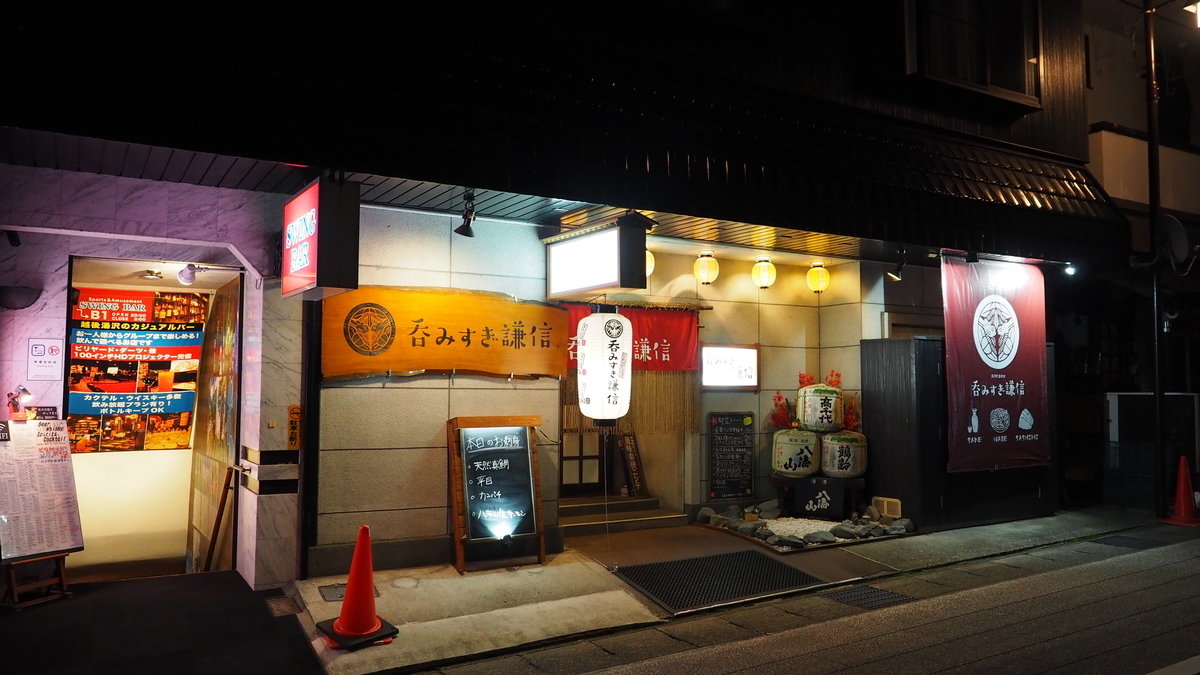 f:id:irukas980:20210116185428j:plain