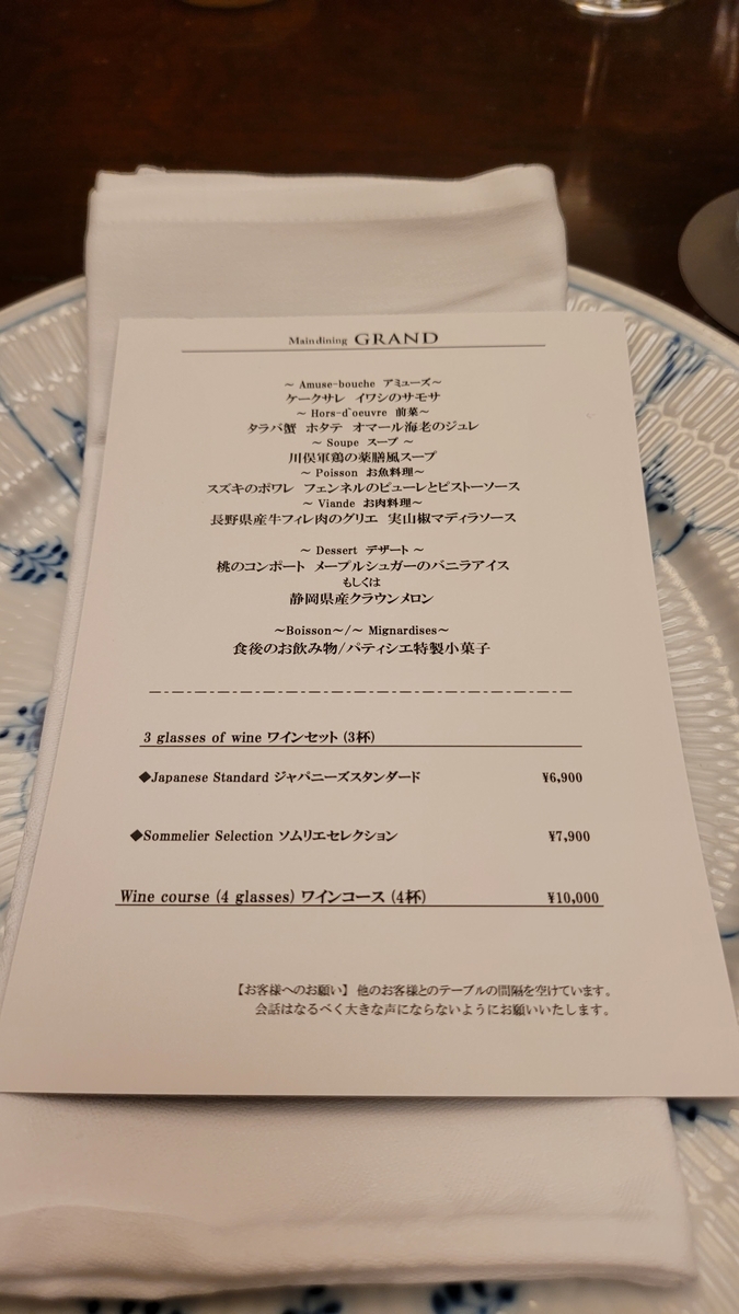 f:id:irukas980:20211009223521j:plain