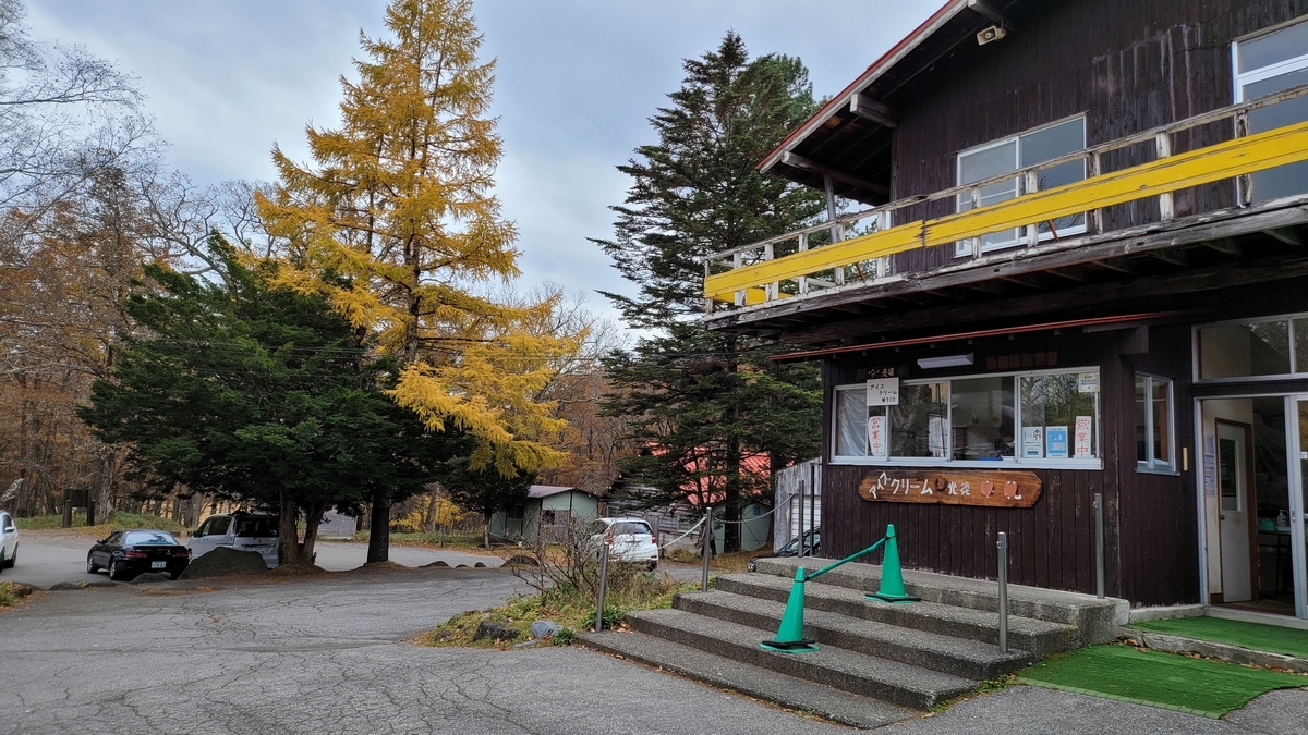 f:id:irukas980:20211213010246j:plain