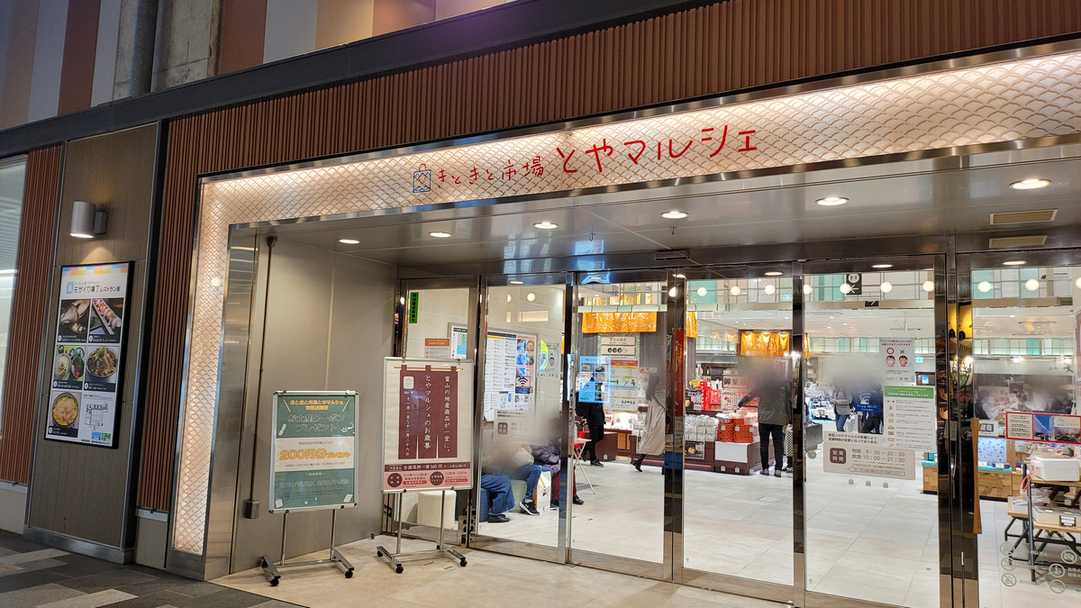 f:id:irukas980:20220116020545j:plain