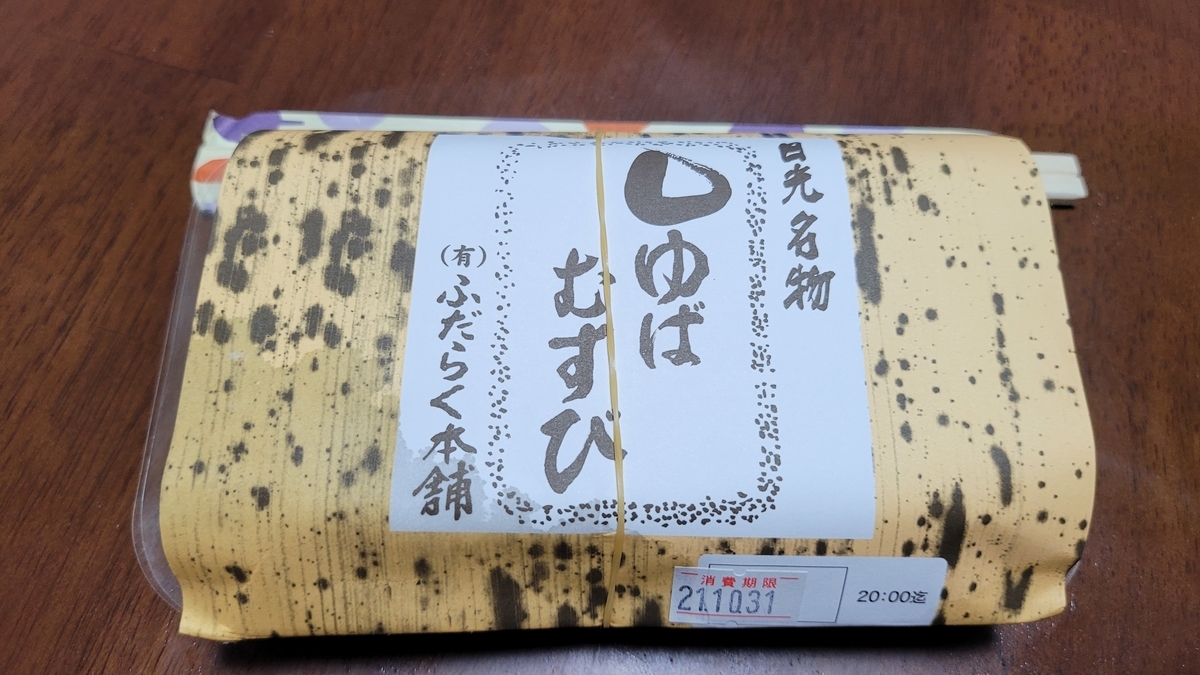 f:id:irukas980:20220417002351j:plain