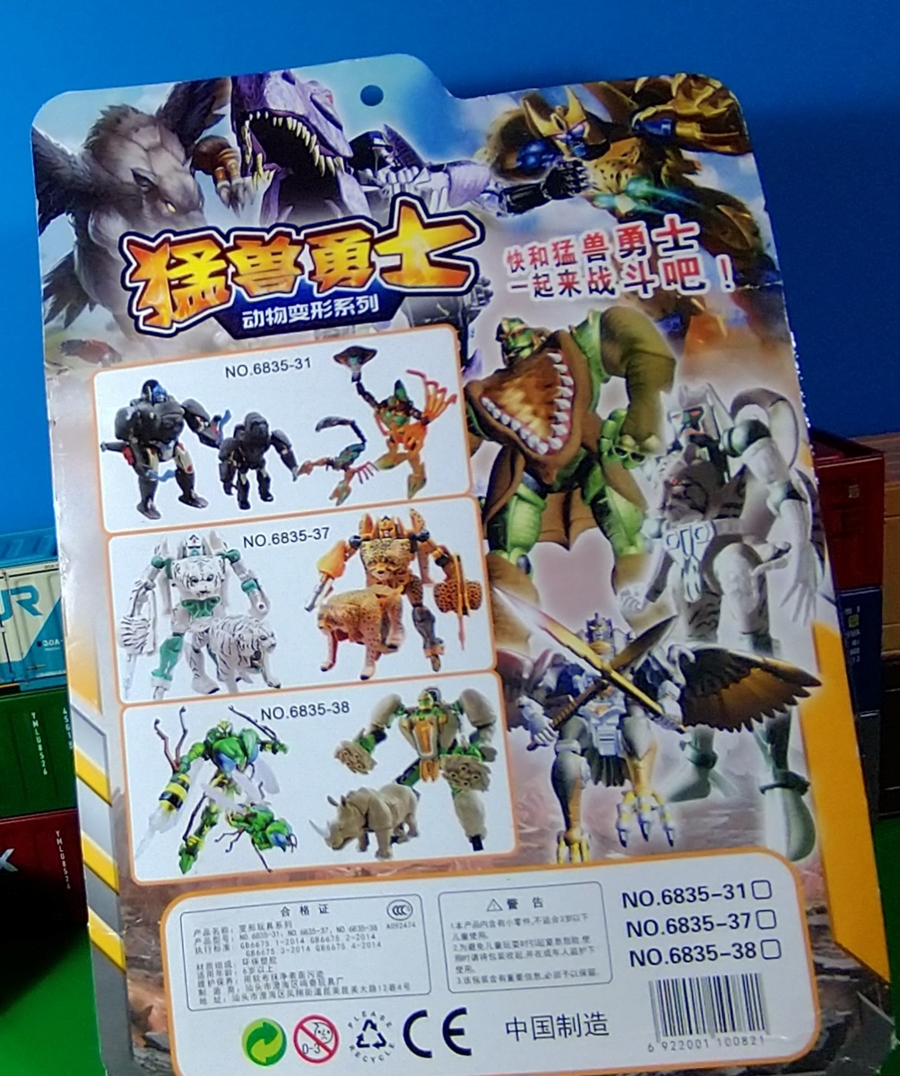 まだらのバケモノ！ロボット フックトイ チープトイ Beast Warriors