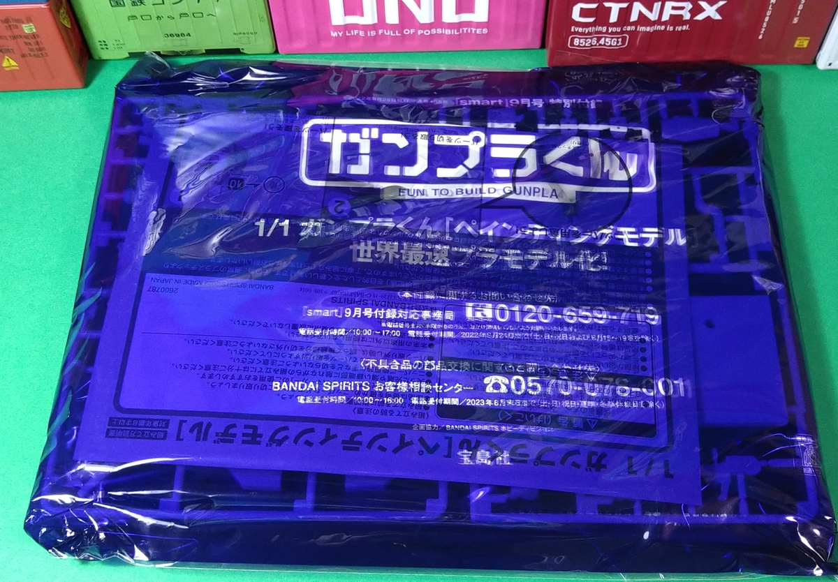 LIMEX ライメックスの耐久、接着テスト！ smart スマート9月号 付録 1
