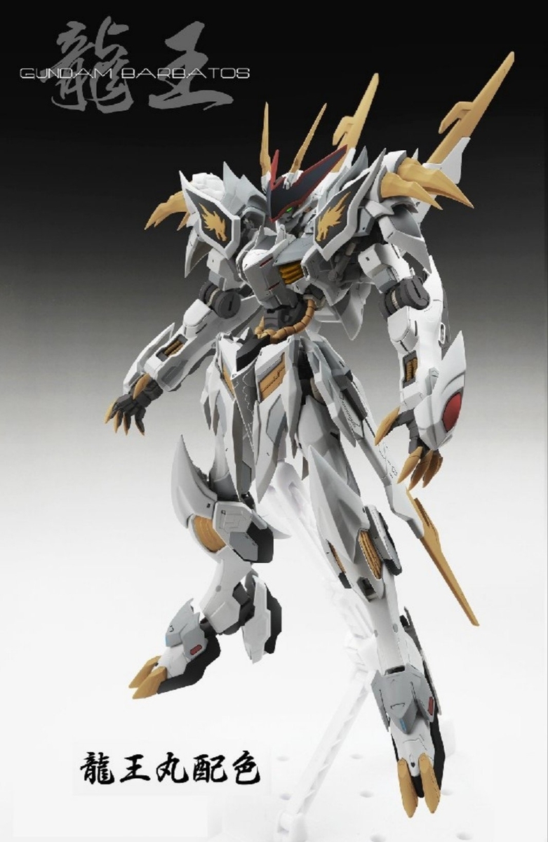 徹底追求！！ ガンプラの海賊版、ガンダムバルバトス龍王丸の