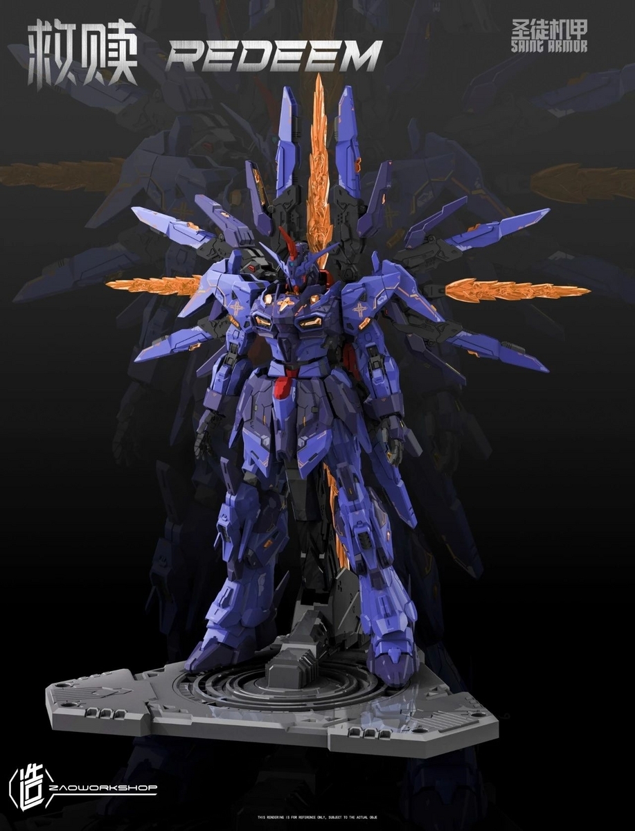プロヴィデンスガンダムとフリーダムが合体した中華オリジナル
