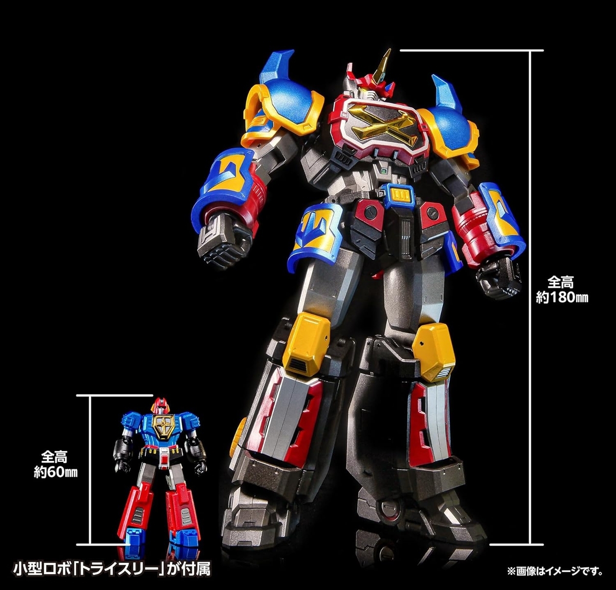ゴーショーグン祭りにごっついアレンジの激安フィギュア登場