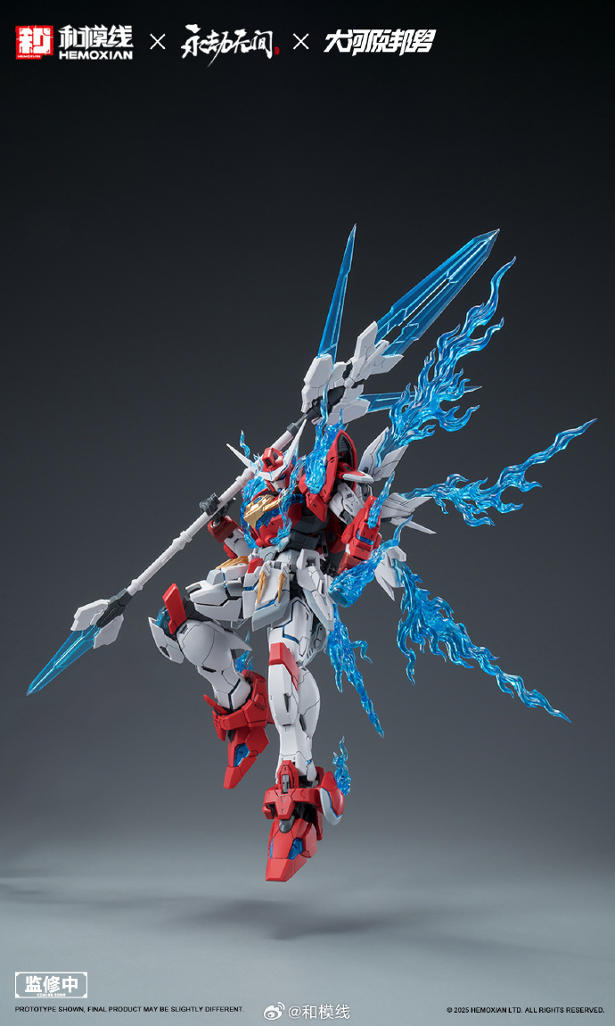 和模線 HEMOXIAN ナラカ 大河原邦男 デザイン 応龍号 通常版 Amazon | HiPlay 和模線 HEMOXIAN 1/15 ナラカ 大河原邦男