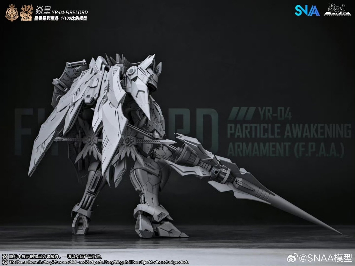 Amazon | HiPlay SNAA 1/100 蒼炎の魂 - 炎皇 青煌粒子覚醒武装