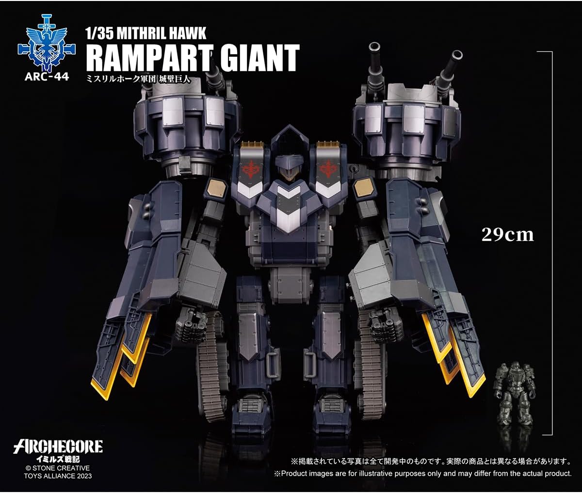 巨大！安い！三段変形の城壁型ロボット！ TOY ALLIANCE 1/35