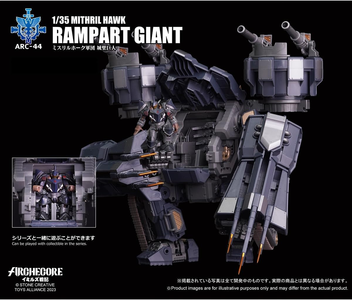 巨大！安い！三段変形の城壁型ロボット！ TOY ALLIANCE 1/35 Archecore