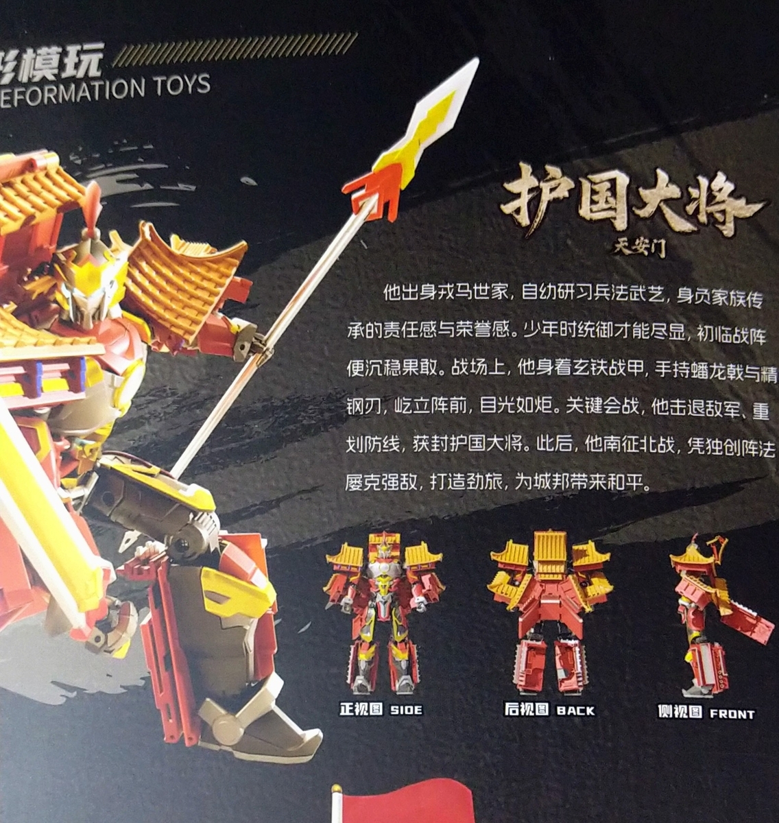 ものすごい力の入れ方！恐怖の完成度！驚異の完全変形！合金仕様