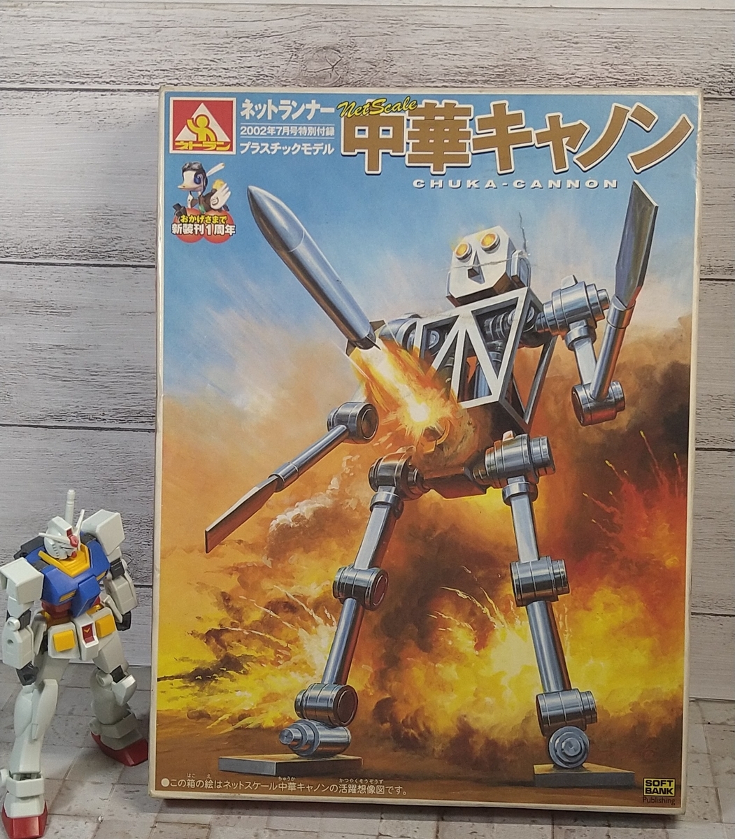 全身ポリキャップのフル可動！25年前のロボット！これぞ真の中国