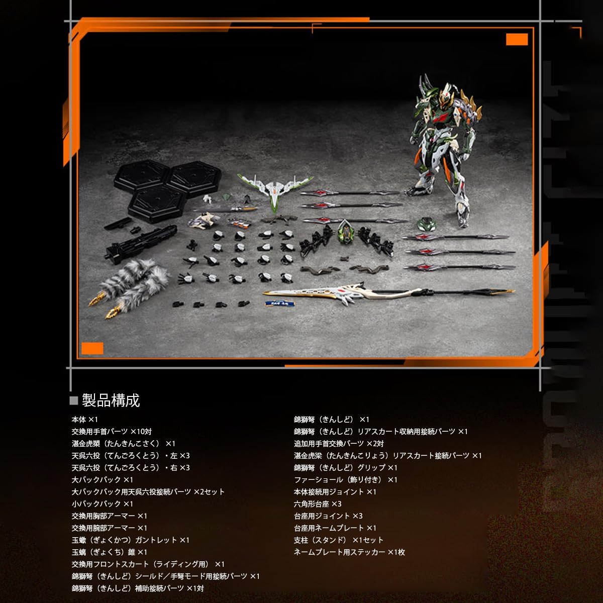 天馬天平 : 完全版 １〜4 摩動核 Motor Nuclear MNP-XH17 天雄星 槊馬雲沙 馬超 全高28cm、頭頂
