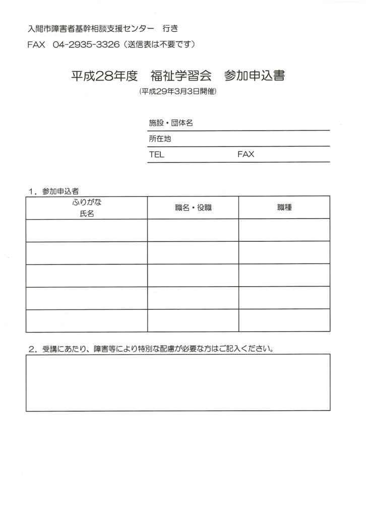 f:id:irumakikansoudan1:20170112110614p:plain f:id:irumakikansoudan1:20170112110614p:plain