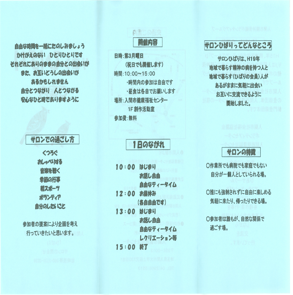 f:id:irumakikansoudan1:20170117150107p:plain f:id:irumakikansoudan1:20170117150107p:plain