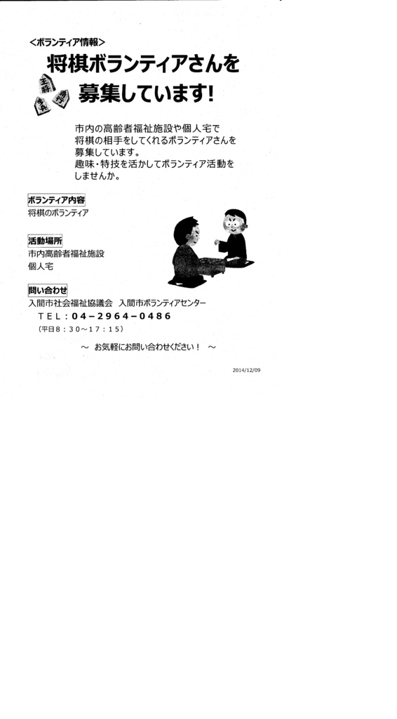 f:id:irumakikansoudan1:20170127114844p:plain f:id:irumakikansoudan1:20170127114844p:plain