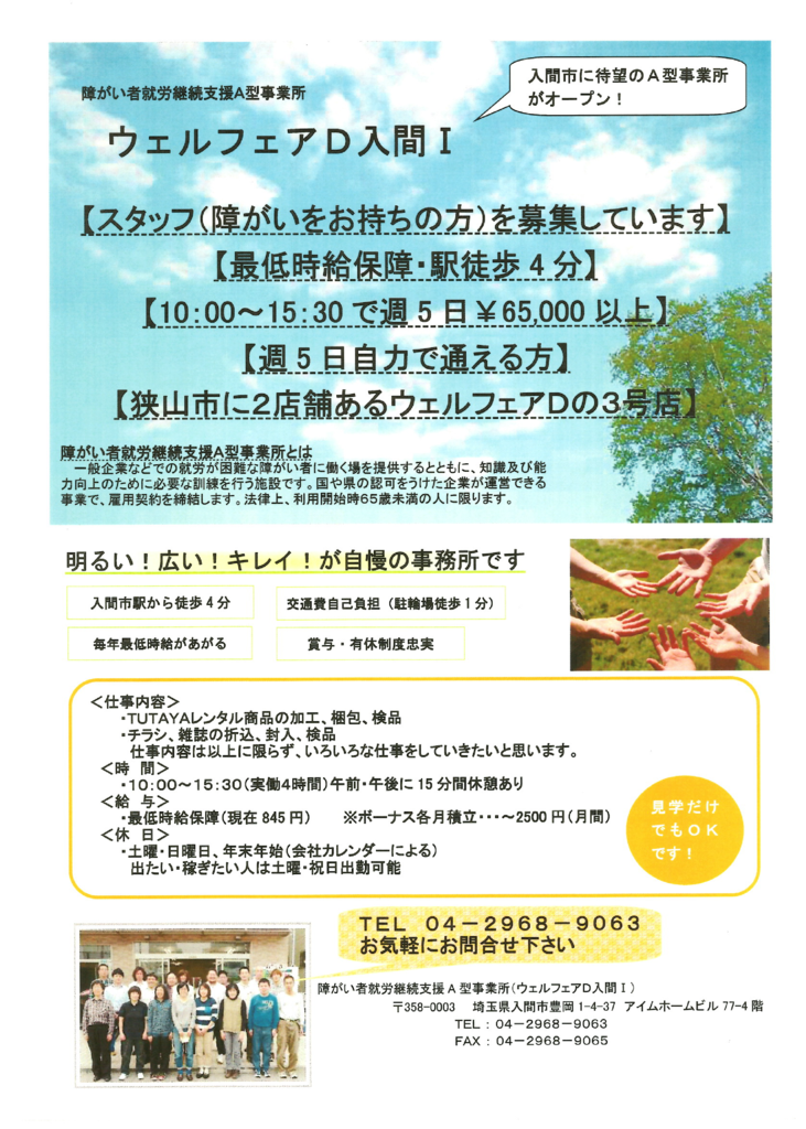 f:id:irumakikansoudan1:20170413150809p:plain