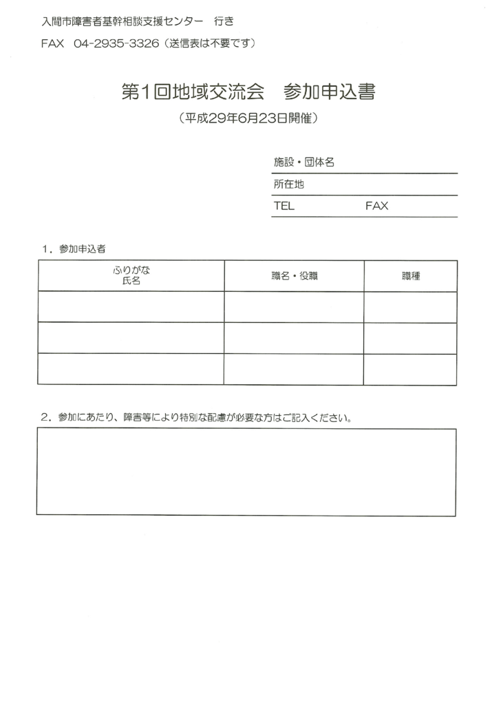 f:id:irumakikansoudan1:20170517171334p:plain f:id:irumakikansoudan1:20170517171334p:plain