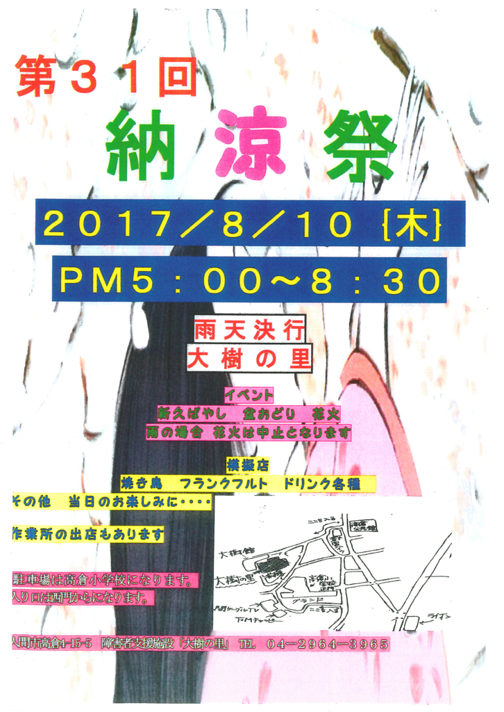 f:id:irumakikansoudan1:20170801150439p:plain f:id:irumakikansoudan1:20170801150439p:plain