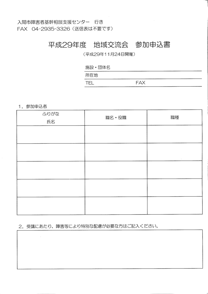 f:id:irumakikansoudan1:20171011153624p:plain