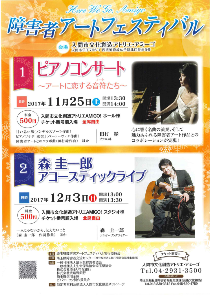 f:id:irumakikansoudan1:20171120143218p:plain