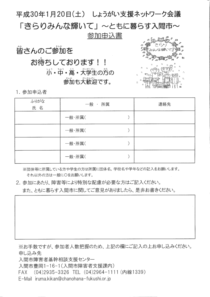 f:id:irumakikansoudan1:20171206144917p:plain f:id:irumakikansoudan1:20171206144917p:plain