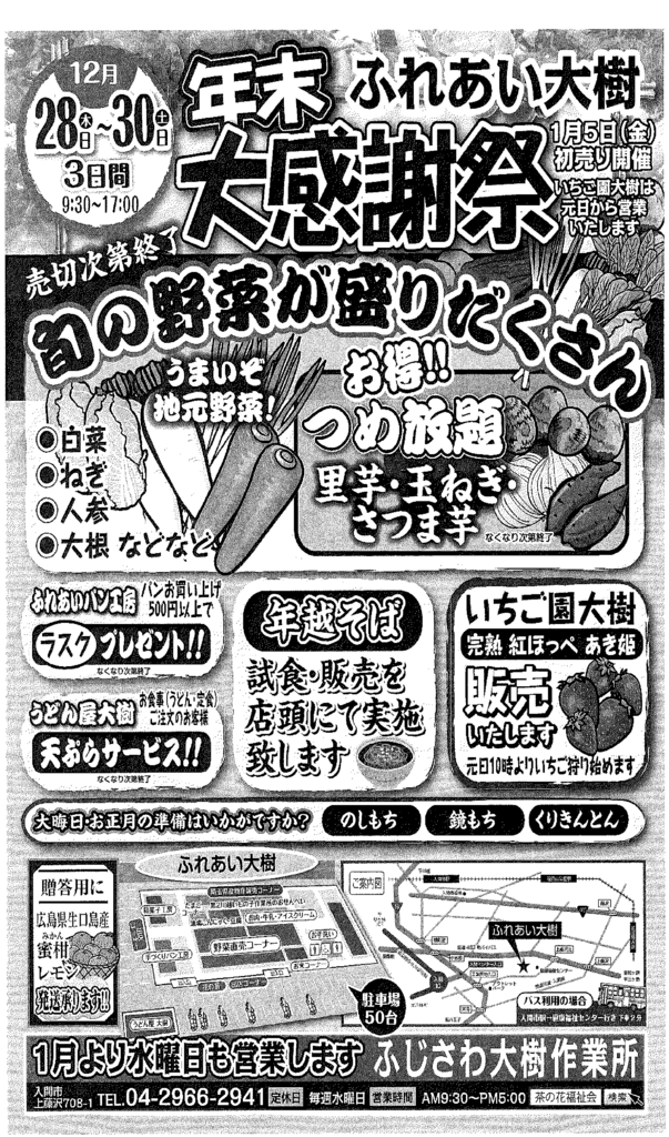 f:id:irumakikansoudan1:20171226090824p:plain