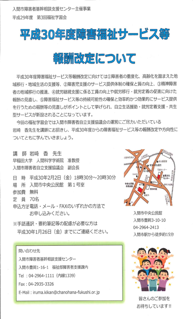 f:id:irumakikansoudan1:20171228150622p:plain