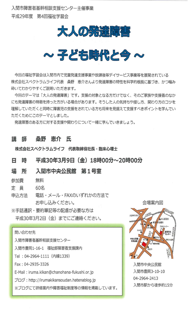 f:id:irumakikansoudan1:20180206142239p:plain