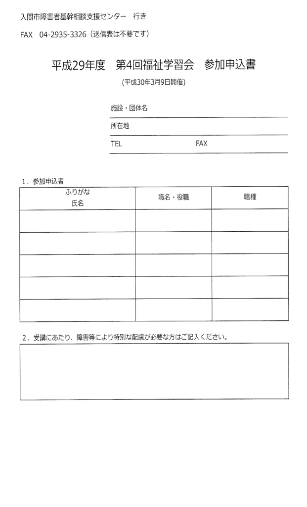 f:id:irumakikansoudan1:20180206142255p:plain f:id:irumakikansoudan1:20180206142255p:plain