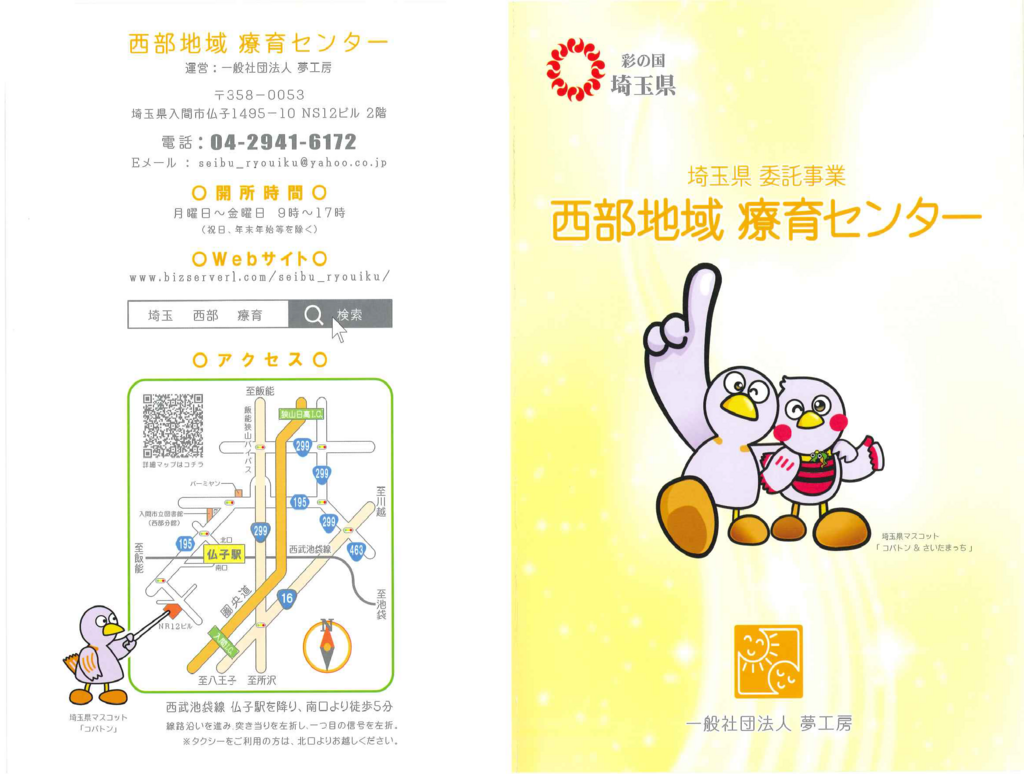 f:id:irumakikansoudan1:20180622162230p:plain