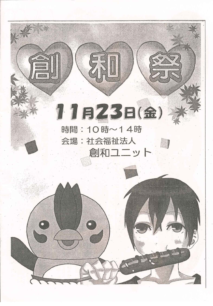 f:id:irumakikansoudan1:20181113091122p:plain