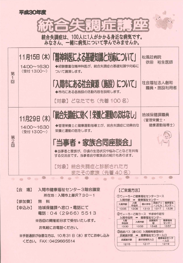 f:id:irumakikansoudan1:20181113093951p:plain