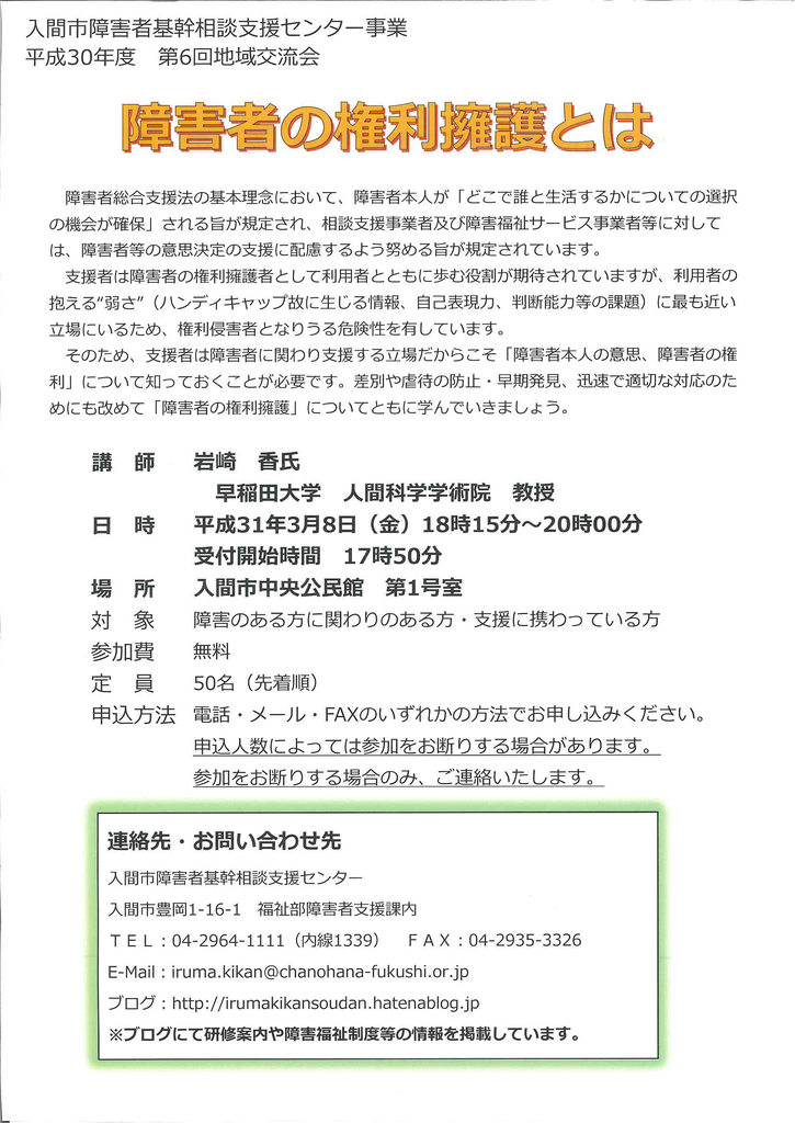 f:id:irumakikansoudan1:20190214160044p:plain