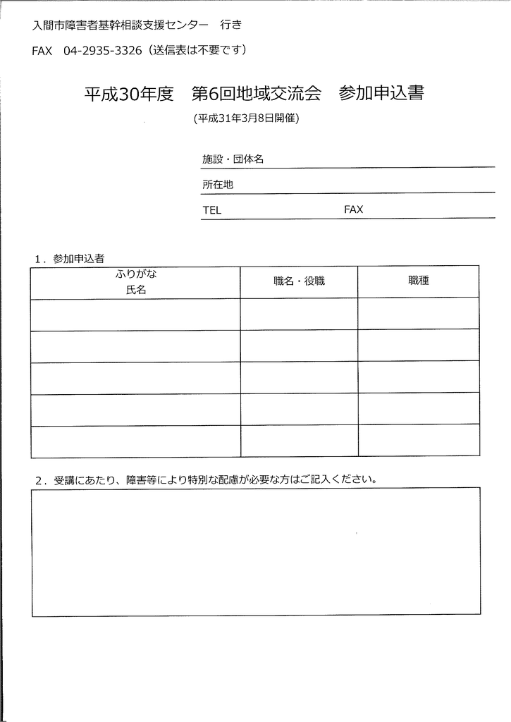 f:id:irumakikansoudan1:20190214160108p:plain