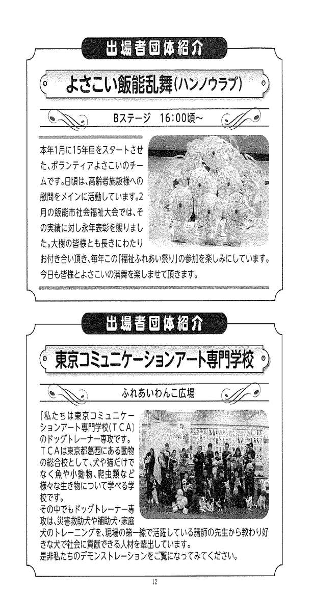 f:id:irumakikansoudan1:20190424100310p:plain f:id:irumakikansoudan1:20190424100310p:plain