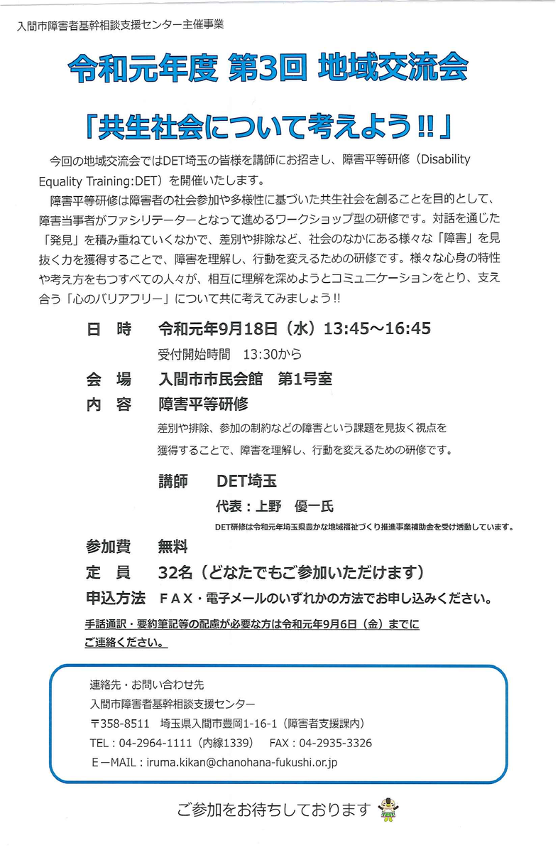 f:id:irumakikansoudan1:20190808134730p:plain f:id:irumakikansoudan1:20190808134730p:plain