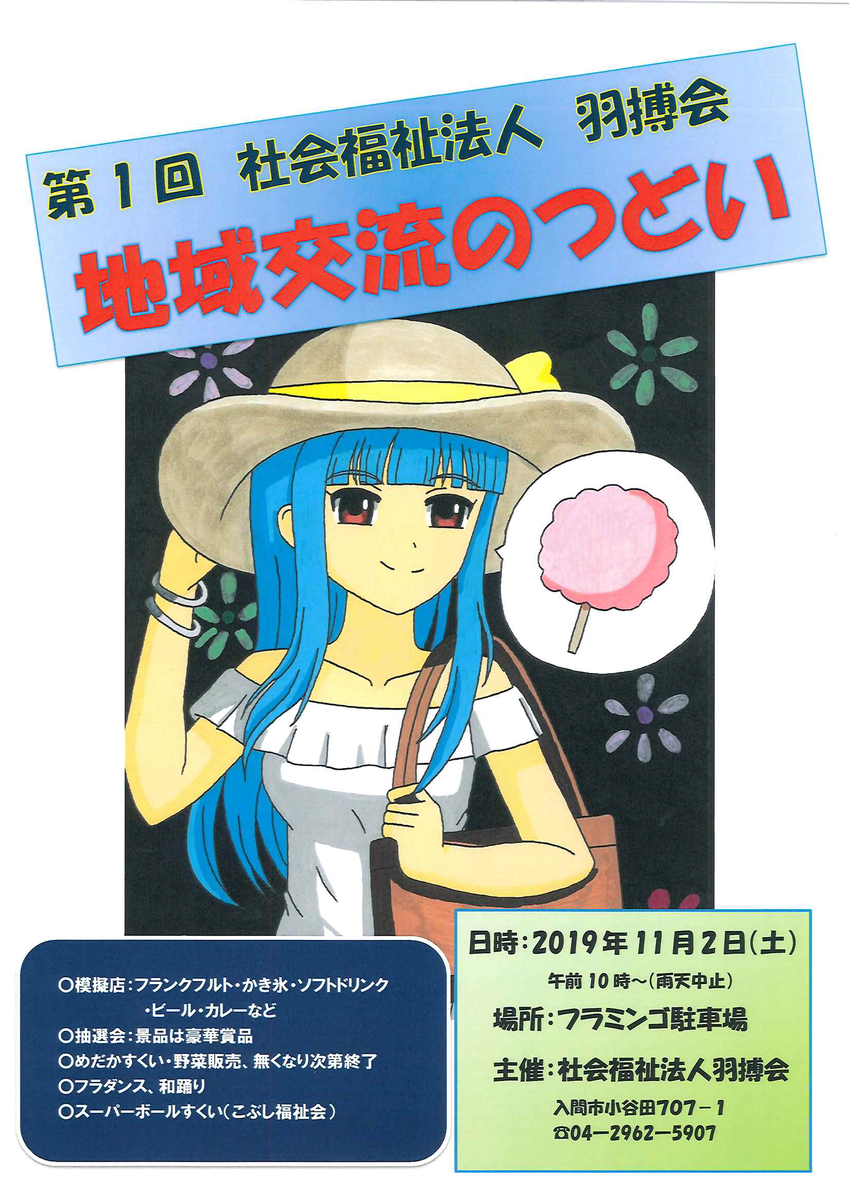 f:id:irumakikansoudan1:20191015095812p:plain f:id:irumakikansoudan1:20191015095812p:plain