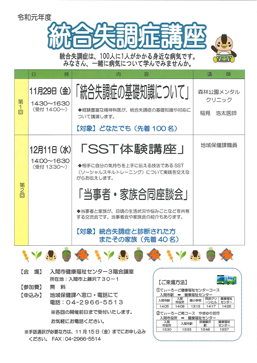 f:id:irumakikansoudan1:20191101133213p:plain f:id:irumakikansoudan1:20191101133213p:plain