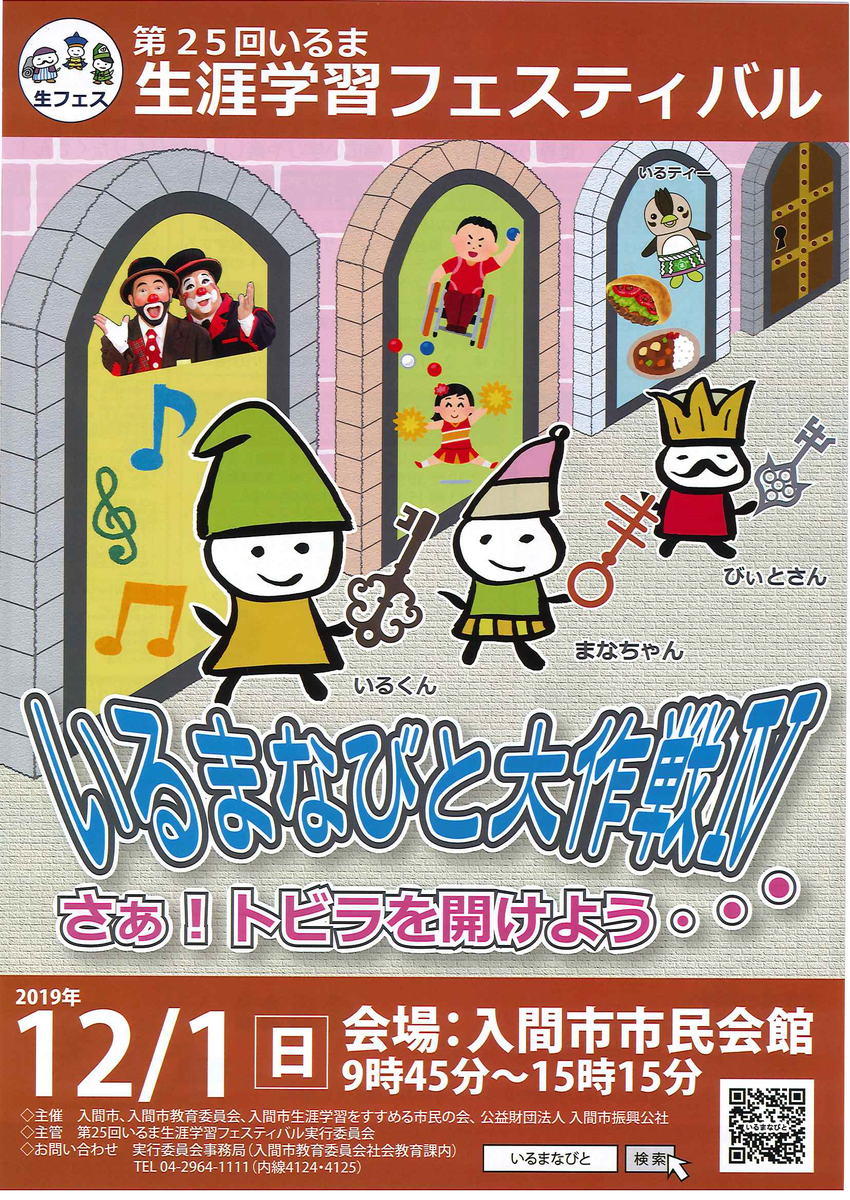 f:id:irumakikansoudan1:20191128093438p:plain f:id:irumakikansoudan1:20191128093438p:plain