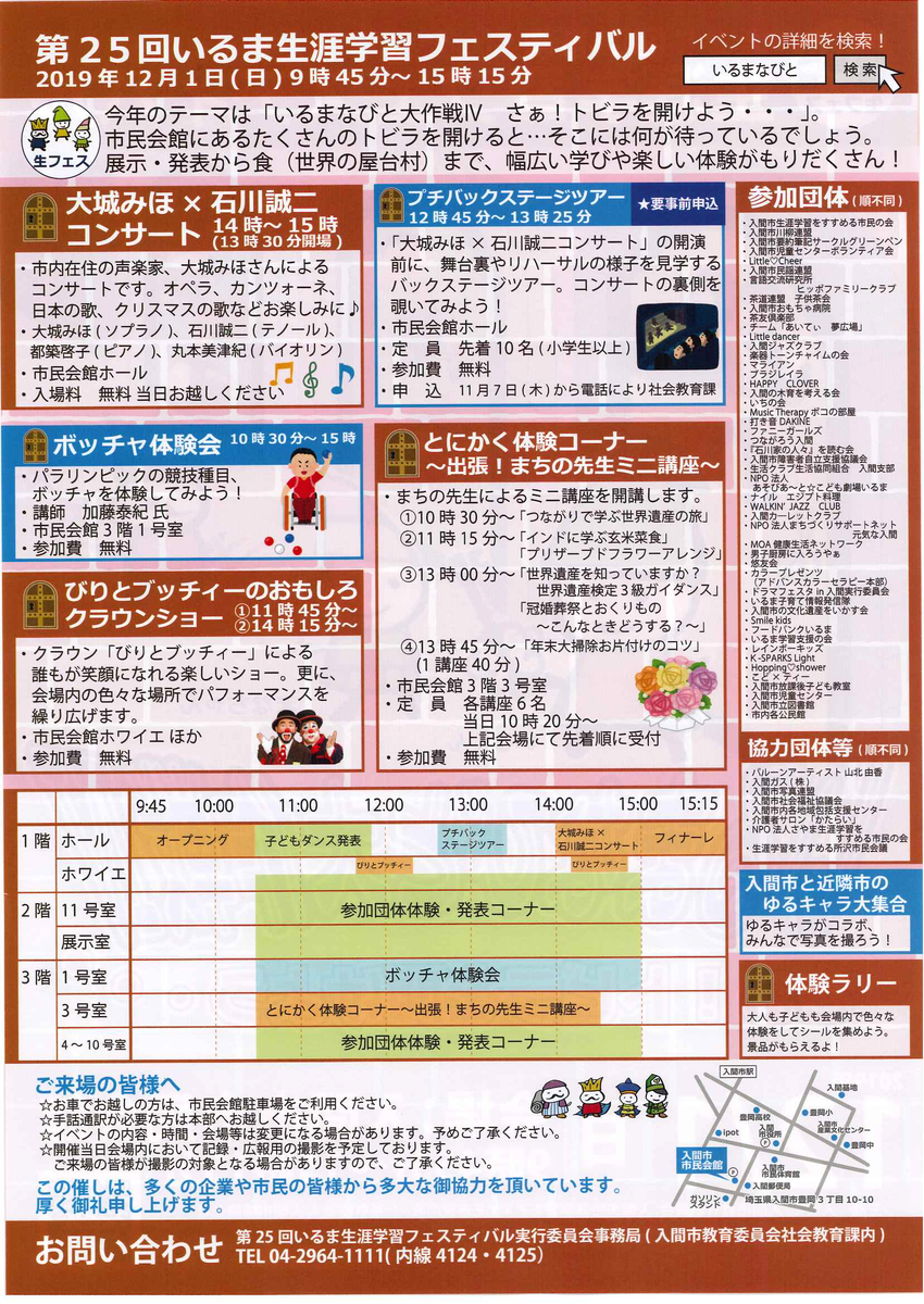 f:id:irumakikansoudan1:20191128093506p:plain f:id:irumakikansoudan1:20191128093506p:plain