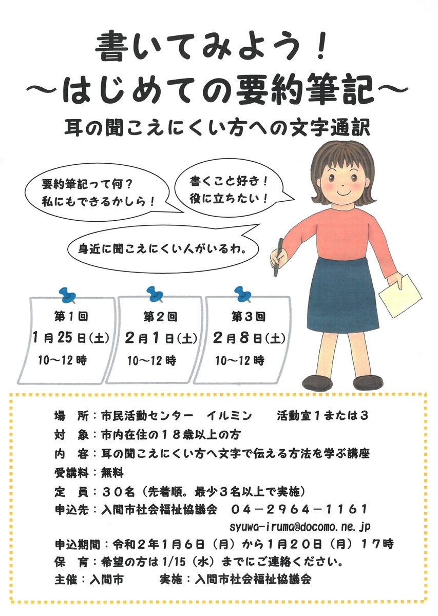 f:id:irumakikansoudan1:20191225171334j:plain