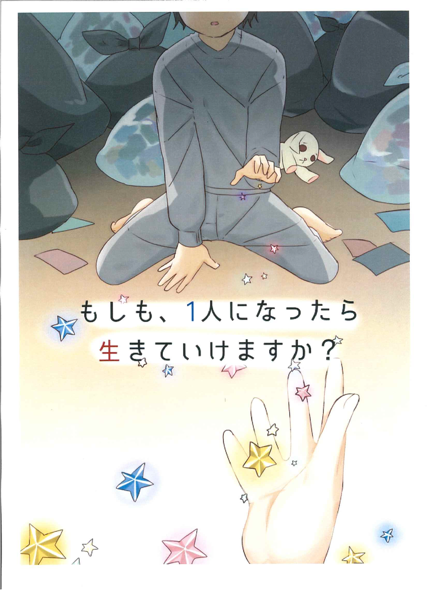 f:id:irumakikansoudan1:20200604152244p:plain