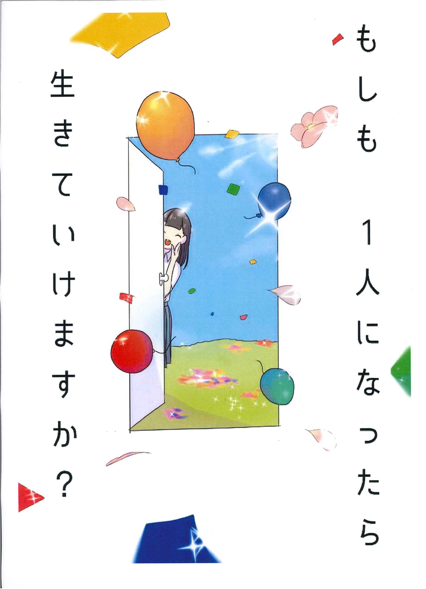 f:id:irumakikansoudan1:20200604152311p:plain