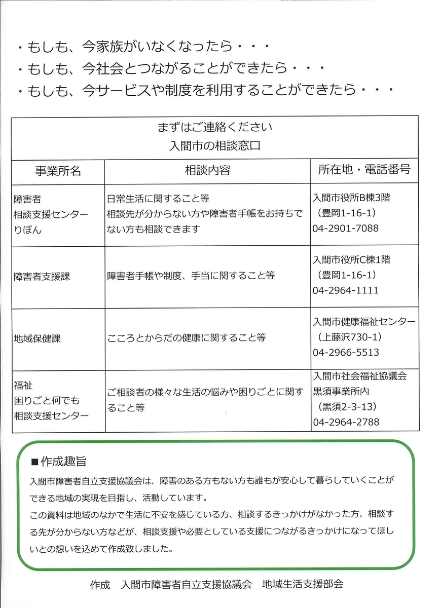 f:id:irumakikansoudan1:20200604152331p:plain