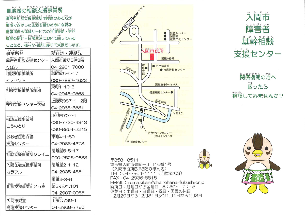 f:id:irumakikansoudan1:20200617165728p:plain