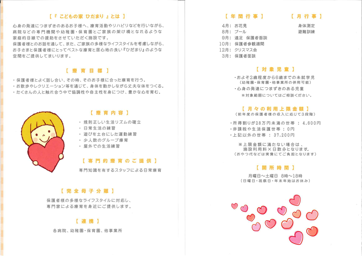 f:id:irumakikansoudan1:20200720093428p:plain