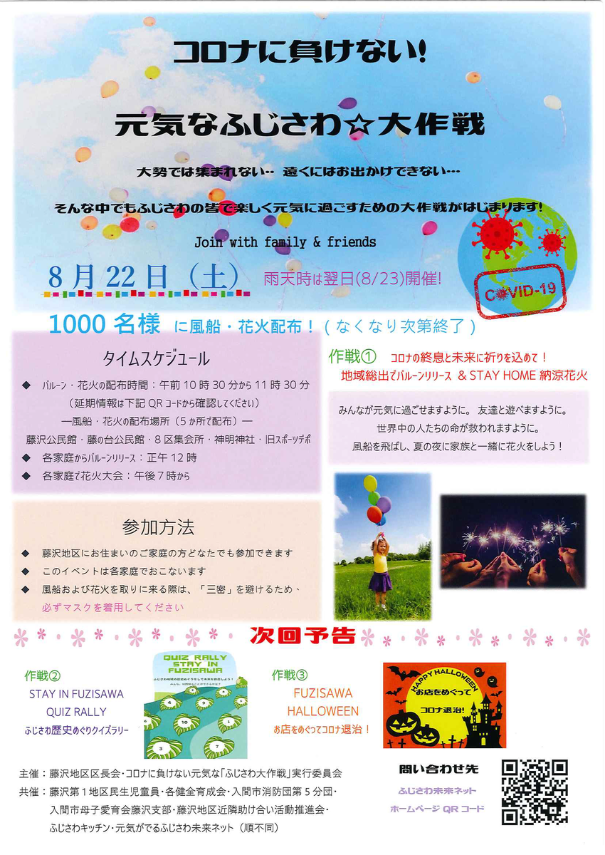 f:id:irumakikansoudan1:20200818094907p:plain