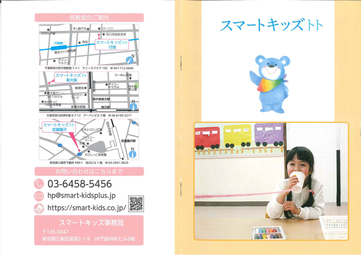 f:id:irumakikansoudan1:20200915090704p:plain