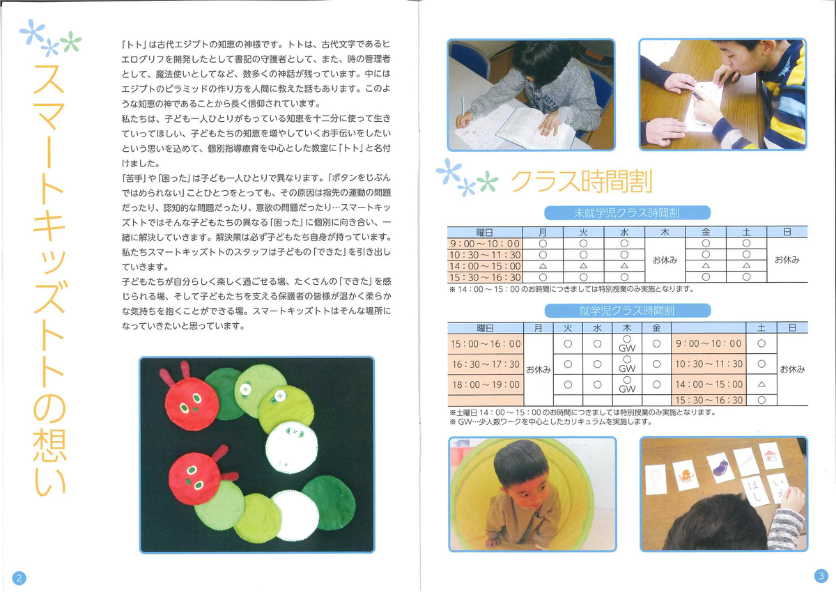 f:id:irumakikansoudan1:20200915090723p:plain